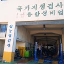 밀양자동차정비공업사 이미지