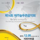 제주늘푸른음악회 이미지