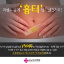 강남여성병원 이미지