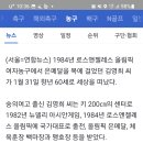 여자농구 김영희씨 별세 이미지