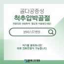 본베스트병원 이미지