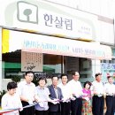 이재화 농가 뉴시스