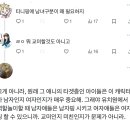 '티니핑이 왜 성별구분이 필요하지?' 이미지