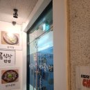 서울밥집 | 서울데이트 성수동데이트 성수 곰식당 성수동밥집 솔직후기 🍲