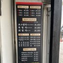 밀양시청 | 밀양시청맛집 해오미일식 회정식 먹고 온 솔직 후기