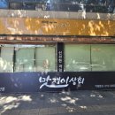 맛쟁이상회 네이버블로그