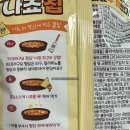 찜닭맨 | 인천 연수동 찜닭 맛집 두찜 인천연수점 솔직후기