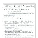 세대내 소방설비 자체점검 안내 건 이미지