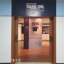 전주대학교박물관 이미지