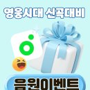 🌟 [1000개의 별🌟 멜론계정 모으기] 이벤트 결과 발표🎉🎉 이미지