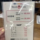 송담게장곤드레(향남) 이미지