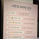 5396 | 안성스타필드맛집 '마유유마라탕' 진한 국물 마라탕&amp;트러플마요 깐풍기 후기!