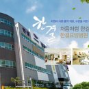 한결요양병원 이미지