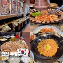 솥고집부평시장역점