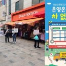 아산 데일리한국