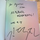 김덕진 | 가까운 미래, AI와 함께 일하는 방식의 변화(김덕진 소장님 강의 후기)