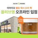 웰링 마이데일리
