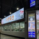 동방축산장전점