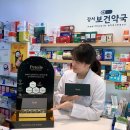 스템약국 이미지