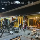 탑 휘트니스 2호점 | 경안동헬스장 탑발란스휘트니스 2호점 위치정보