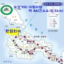 "제125차" 섬산행(06월02일) "연화도" (경남통영) 이미지