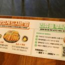 카츠공방 내방역점 이미지