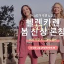 헬렌스타일 이미지