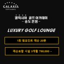 아카데미로 ~ 송도미래로 이미지