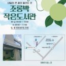 큰꿈작은도서관 경인투데이뉴스