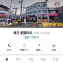 채은네일 - 미추홀구 | 채은네일