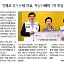 김경조 경성산업 대표, 적십자회비 1억 전달 [김경조 부회장] 이미지