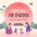 양플란트치과의원 이미지