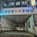 저스트슬립호텔당진터미널점 이미지