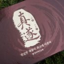 (주)진수녹용 이미지