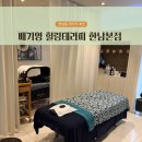 아로마프로 | 한남동 마사지 여기로 정착?｜배기영힐링테라피 한남본점 아로마 솔직 후기