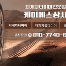 케이에스모바일 이미지
