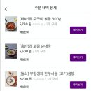 (주)참맛나라