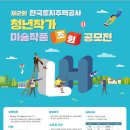 청년미술공사