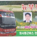 뉴부자관광 이미지