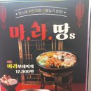도안동즉석떡볶이 땅스부대찌개 도안점 후기 솔직 후기 대공개!