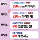 걷자의원 | 강남스마일라식안과 추천 | 강남아이오케이 iOK안과, 대학생 직장인 스마일라식 할인 이벤트 5월 30일까지⭐