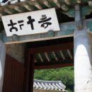 월봉서원 | 한자로 보는 세상: 월봉서원 방문 후기