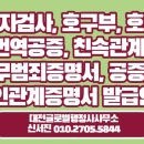 서진 행정사사무소 이미지