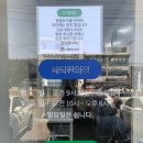 크린토피아코인워시오포문형점