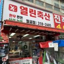 풍림축산 이미지