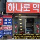 세인연합의원 이미지