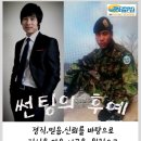 신가썬팅