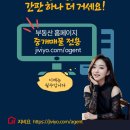 A4공인중개사사무소 이미지