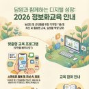 정보화교육 이미지