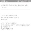 북구 어린이집 공기청정기 무상보급 이미지